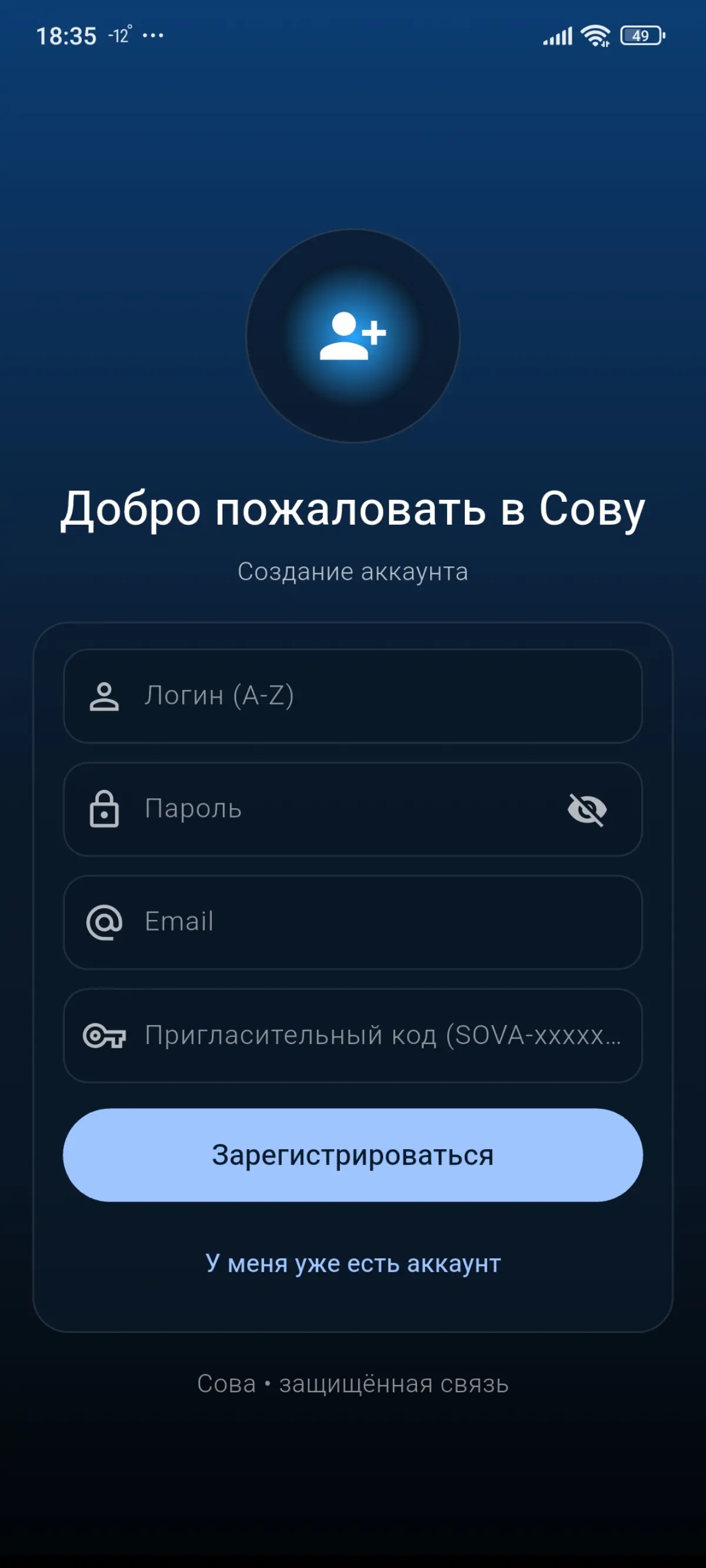 Совушка или очередной провал | Сетка — социальная сеть от hh.ru