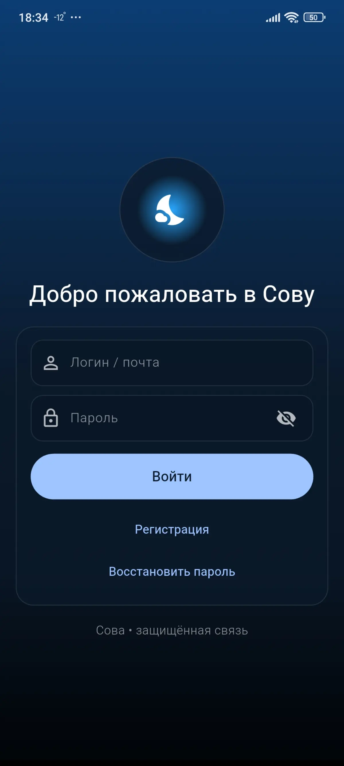 Совушка или очередной провал | Сетка — социальная сеть от hh.ru