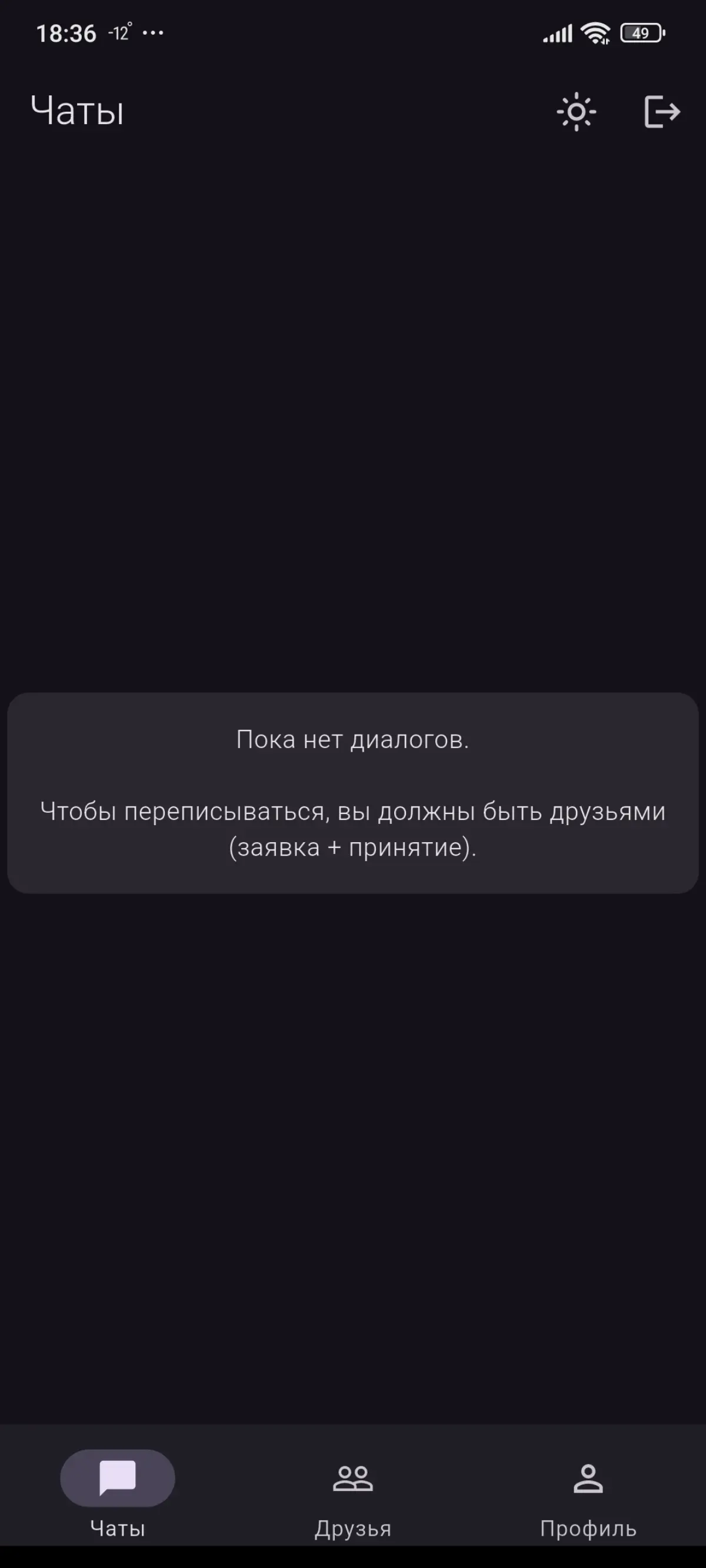 Совушка или очередной провал | Сетка — социальная сеть от hh.ru