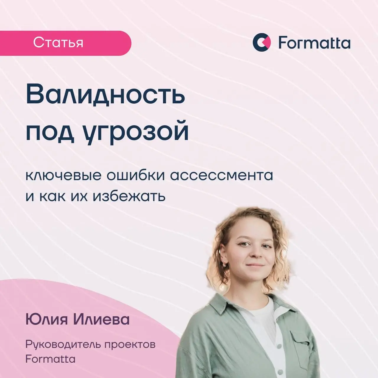 Ассессмент-центр по праву считается одним из самых надёжных методов оценки | Сетка — социальная сеть от hh.ru