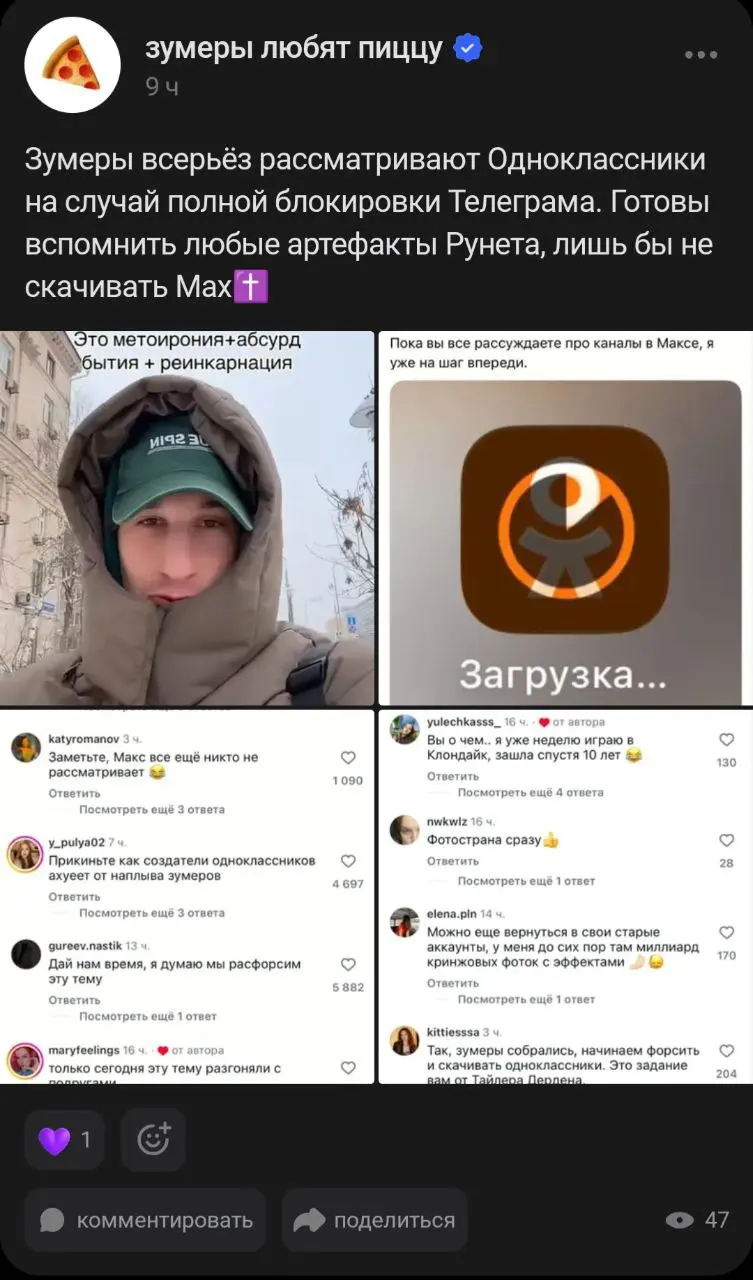 Ищу зумеров в подписчиках 😁❤️🙈
Прошу срочно прокомментировать данный контент
Подтвердите или опровергните ❤️
А то я щас канал в Одноклассниках заведу )))
Ууууууу
Хот | Сетка — социальная сеть от hh.ru
