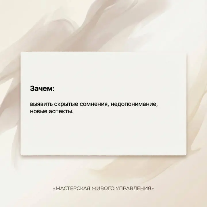 Один вопрос на выход
Вроде все обсудили, но вы чувствуете вопросы в глазах участников.
Или наоборот, все слишком подозрительно со всем согласны и молчат.
Не расходитесь | Сетка — социальная сеть от hh.ru