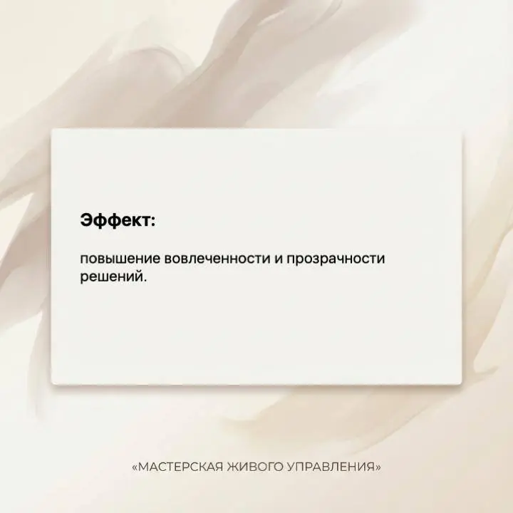 Один вопрос на выход
Вроде все обсудили, но вы чувствуете вопросы в глазах участников.
Или наоборот, все слишком подозрительно со всем согласны и молчат.
Не расходитесь | Сетка — социальная сеть от hh.ru