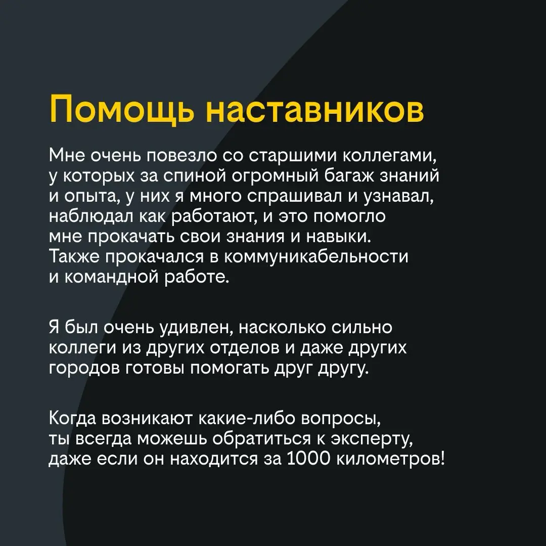 От стажёра до инженера: история роста в Билайне | Сетка — социальная сеть от hh.ru