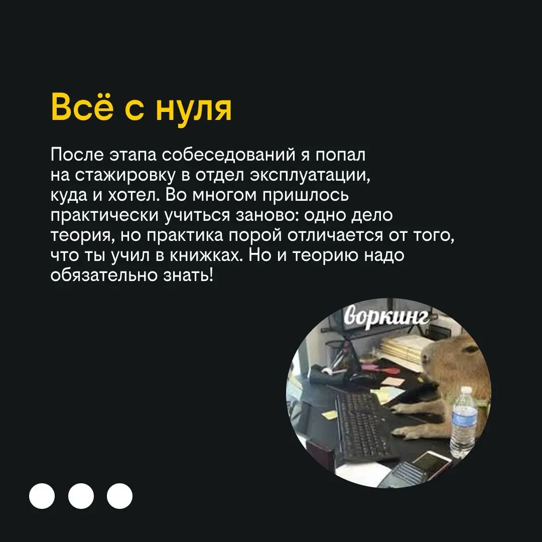От стажёра до инженера: история роста в Билайне | Сетка — социальная сеть от hh.ru