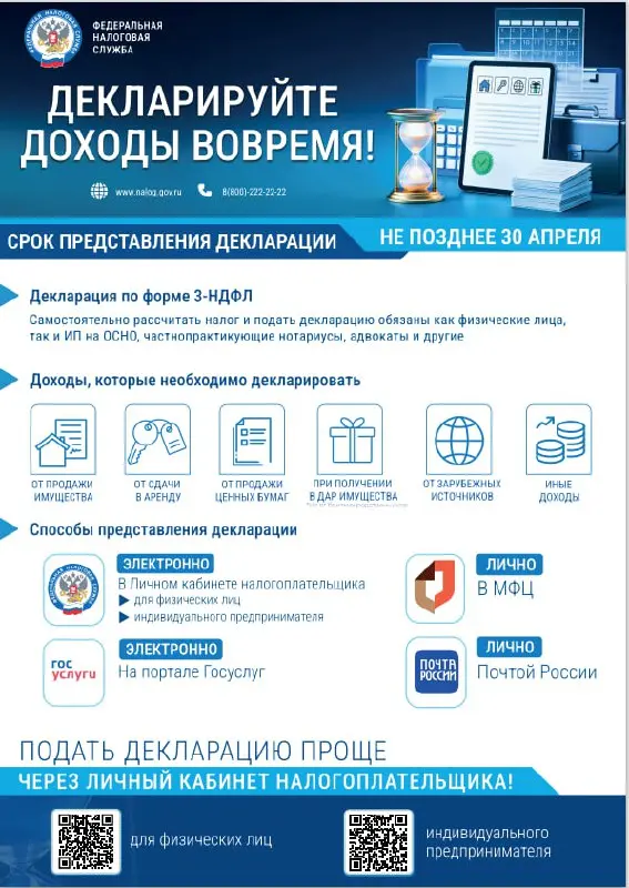 Отчетная кампания уже идет во всю. ФНС подготовил памятку по декларации 3-НДФЛ
#3ндф #финаут #финаутсорс #бухучет
Для тех кто планирует переезд на MAX чтобы не потеряться публикую контакты страниц | Сетка — социальная сеть от hh.ru