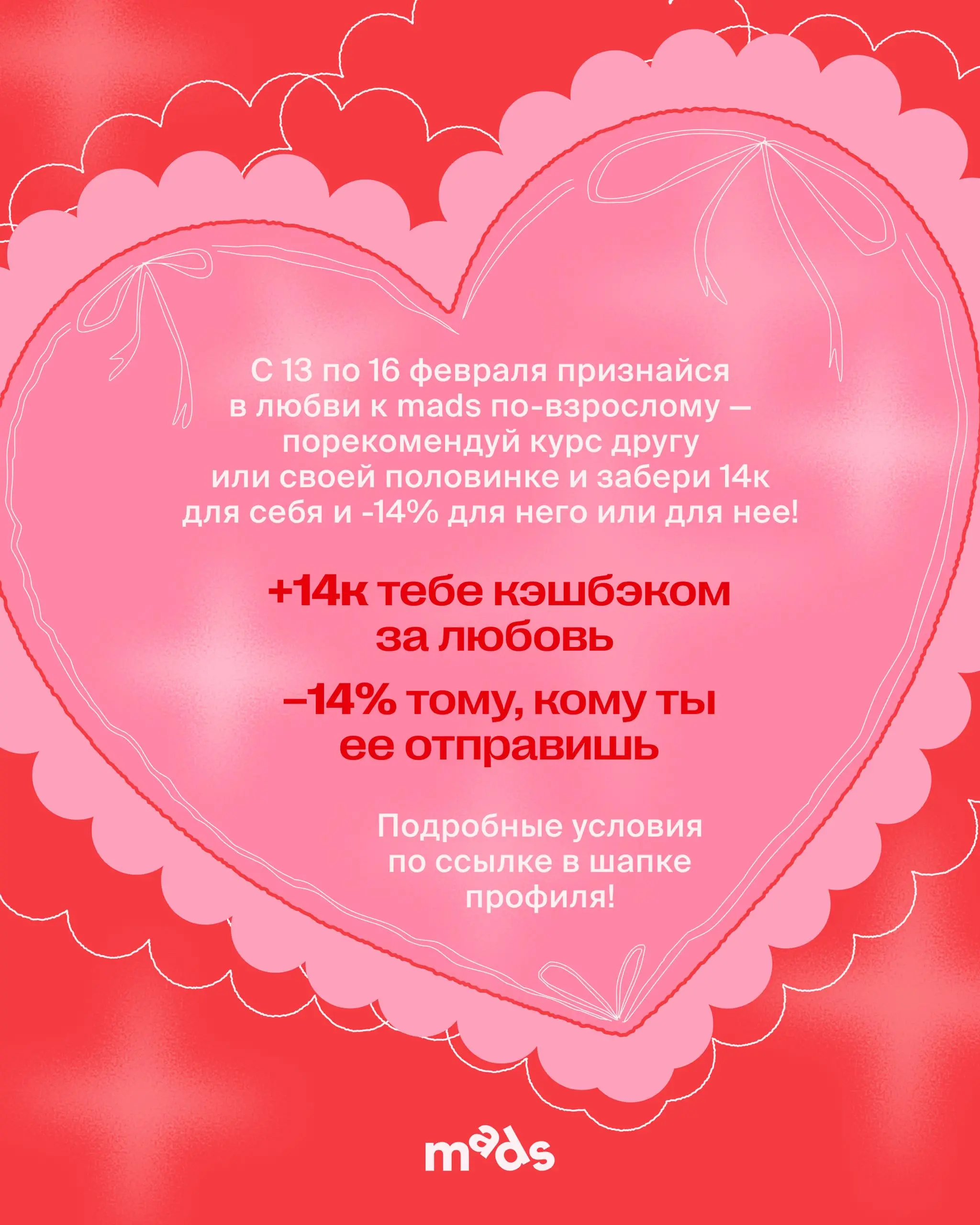 Приглашение на свидание от mads 💌
Слушай, а что, если в этот раз ты пригласишь партнера или друга не только на свидание, но и на совместный карьерный трек? 😎
У нас тут очень романтичное предложение | Сетка — социальная сеть от hh.ru