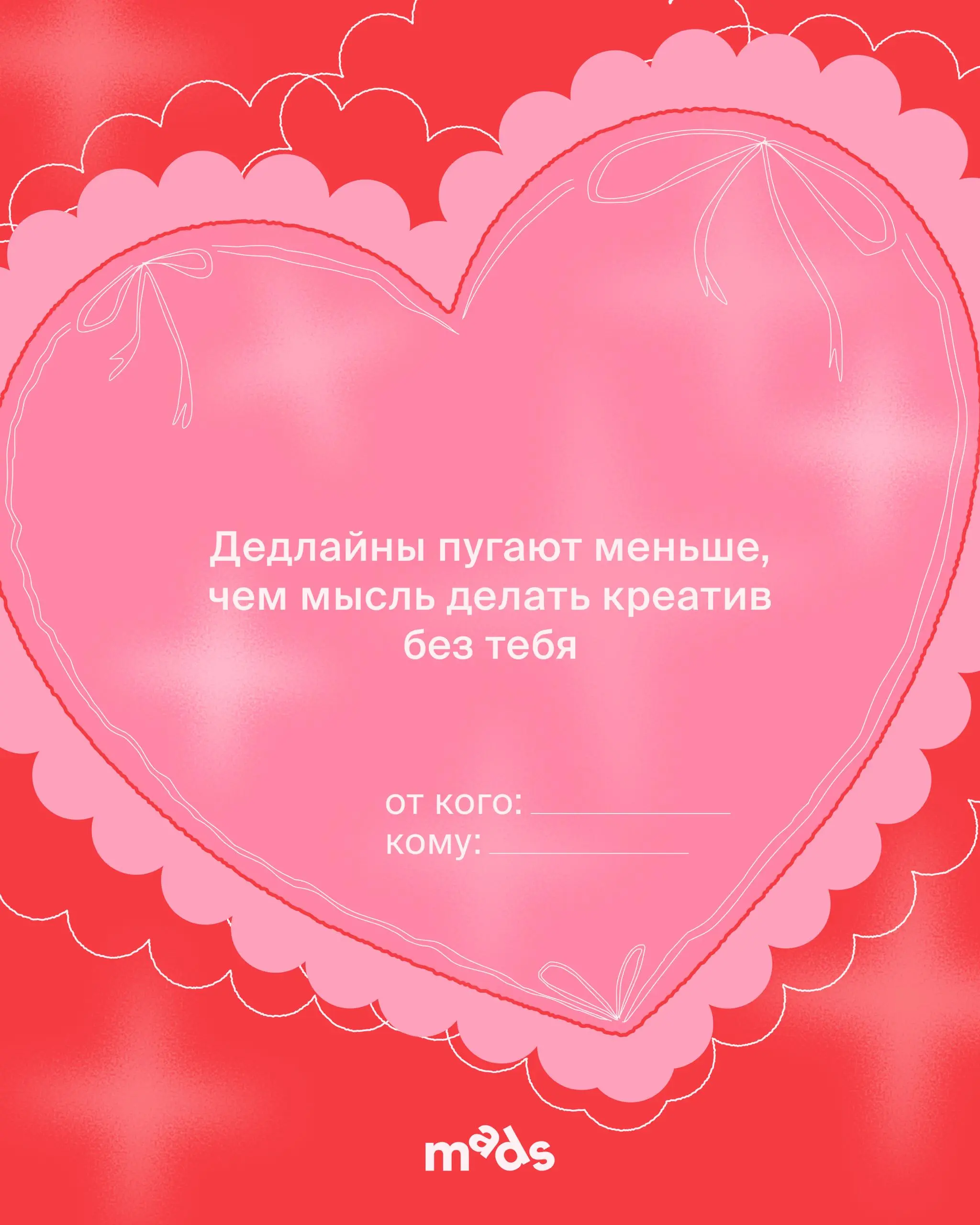 Приглашение на свидание от mads 💌
Слушай, а что, если в этот раз ты пригласишь партнера или друга не только на свидание, но и на совместный карьерный трек? 😎
У нас тут очень романтичное предложение | Сетка — социальная сеть от hh.ru