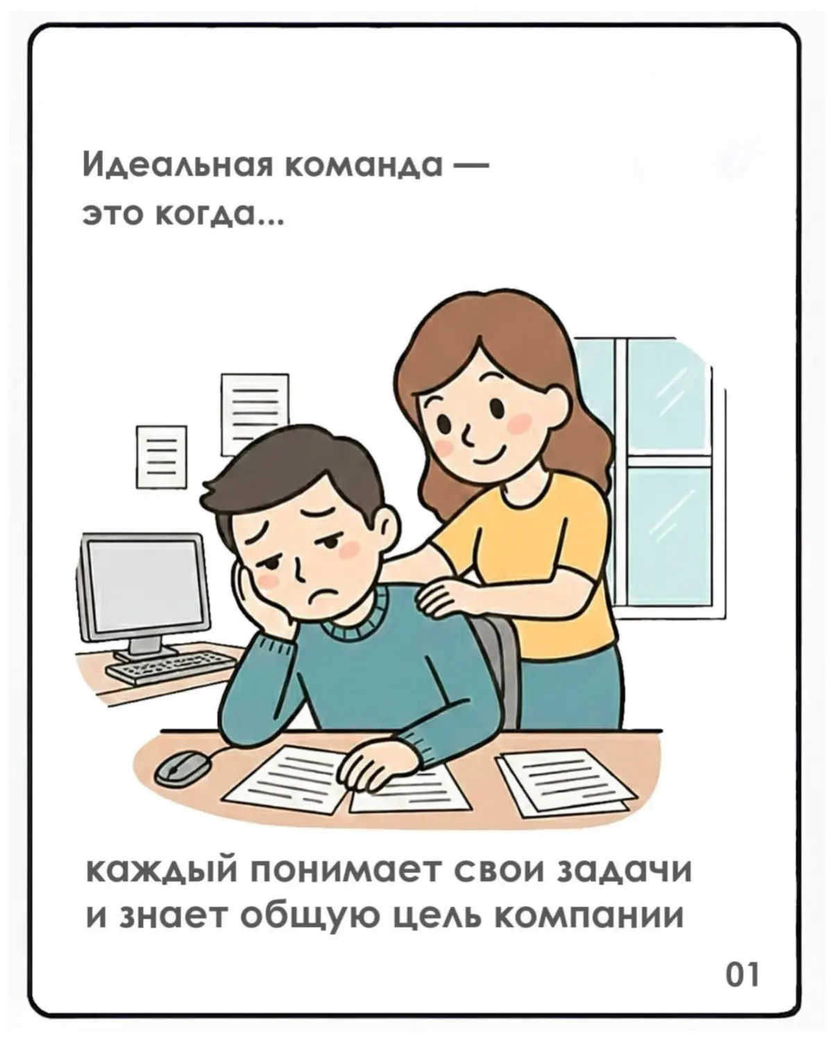 Накануне праздника 14 февраля расширяем границы идеальных отношений. Идеальная команда — это тоже про любовь 💕 Любовь к делу, к людям, к общему результату | Сетка — социальная сеть от hh.ru