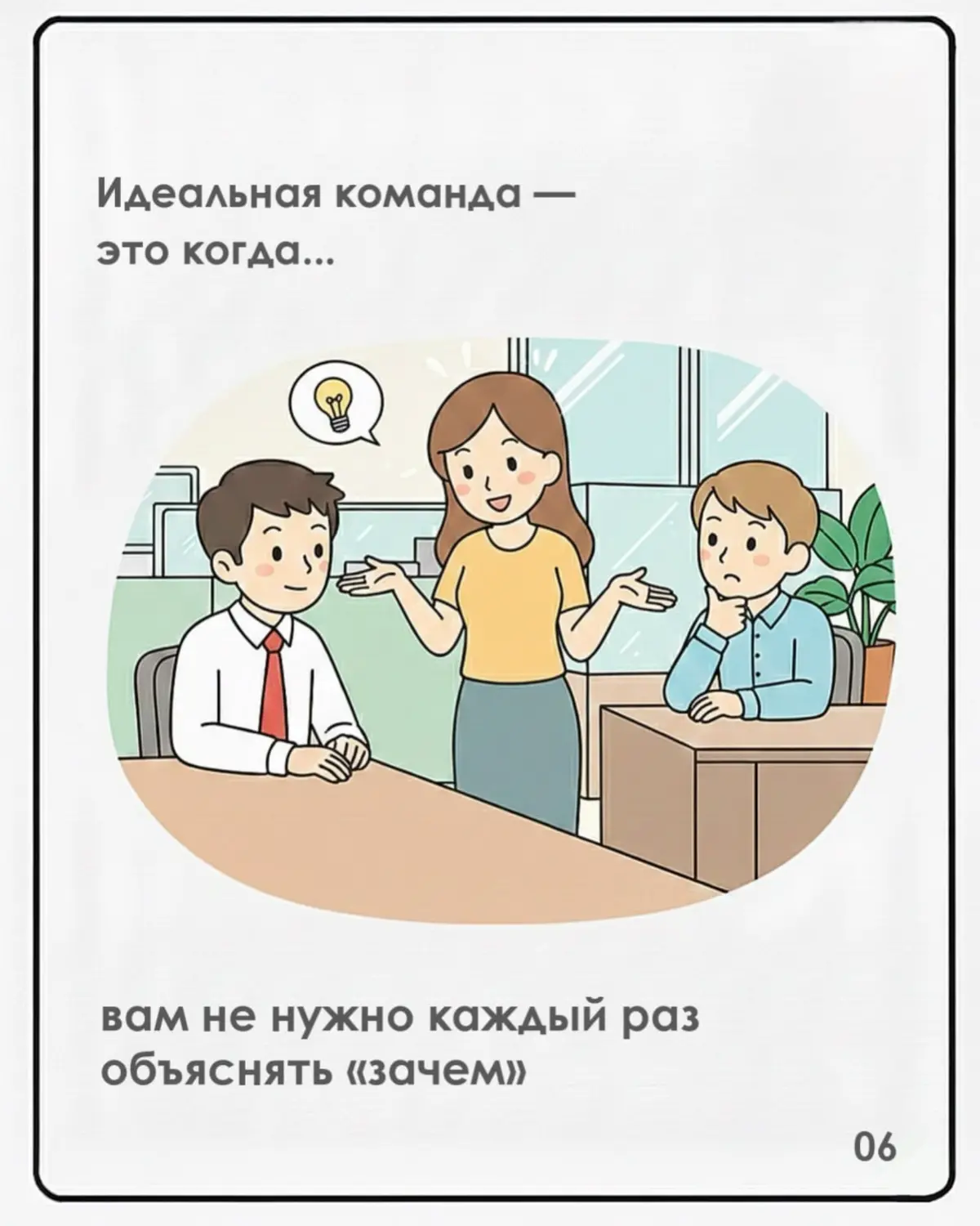 Накануне праздника 14 февраля расширяем границы идеальных отношений. Идеальная команда — это тоже про любовь 💕 Любовь к делу, к людям, к общему результату | Сетка — социальная сеть от hh.ru