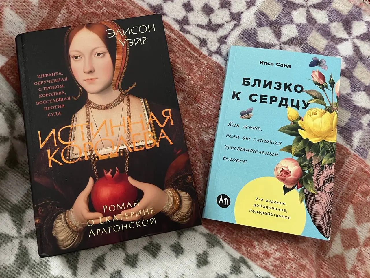 мои планы меняются, как погода в Москве - от -20 до +2
помните стопочку, которую я запланировала читать в этом месяце?
внезапно туда добавились вот эти две книги, потому что срочно захотелось читать ч... | Сетка — социальная сеть от hh.ru