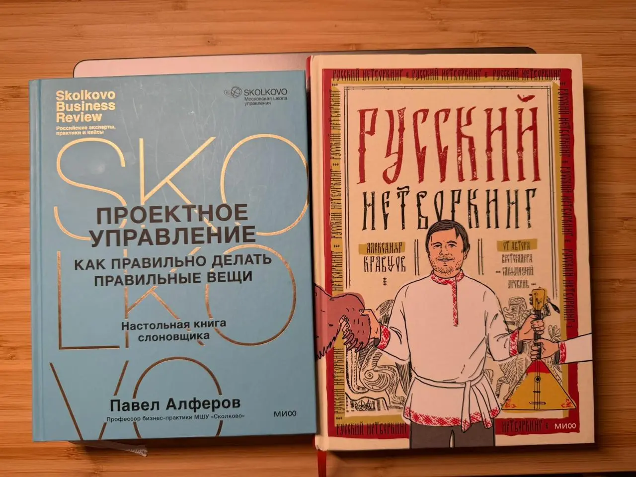 культурные особенности
в двух книгах подряд цитируется Герт Хофстеде для объяснения культурных различий
наиболее полно и точно его типологию культурных измерений объясняет Александр Аузан в культрурны... | Сетка — социальная сеть от hh.ru