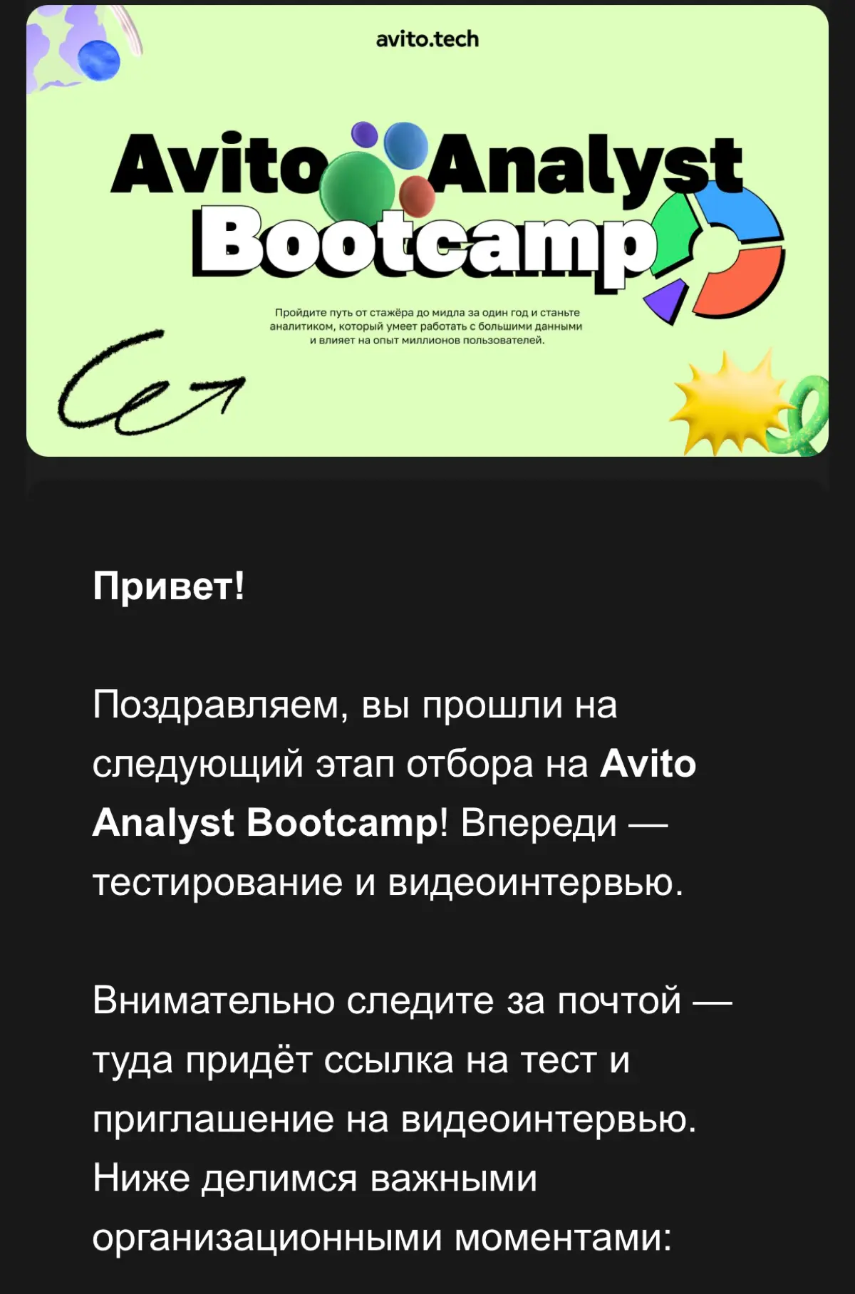 День 9 #dsчеллендж: Оконные функции - done! И два письма | Сетка — социальная сеть от hh.ru