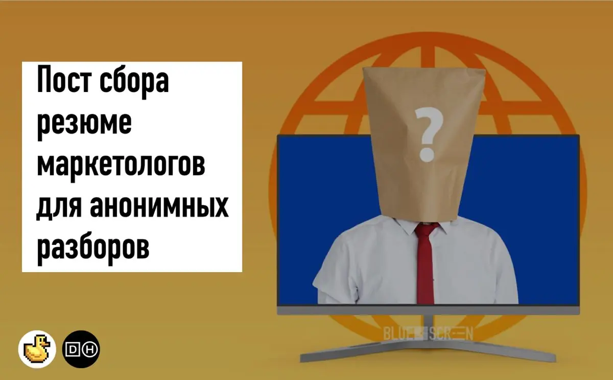 Сбор резюме для прожарки | Сетка — социальная сеть от hh.ru