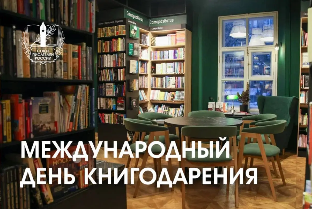🎁 День святого Валентина — праздник эмоций. День книгодарения — праздник смысла.
Книга — это не просто знак внимания. Это разговор, который продолжается на страницах | Сетка — социальная сеть от hh.ru