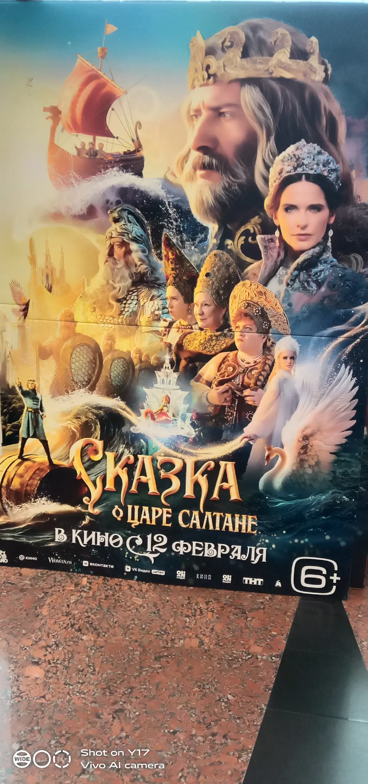 Сказка о Царе Салтане 👑🏰 | Сетка — социальная сеть от hh.ru