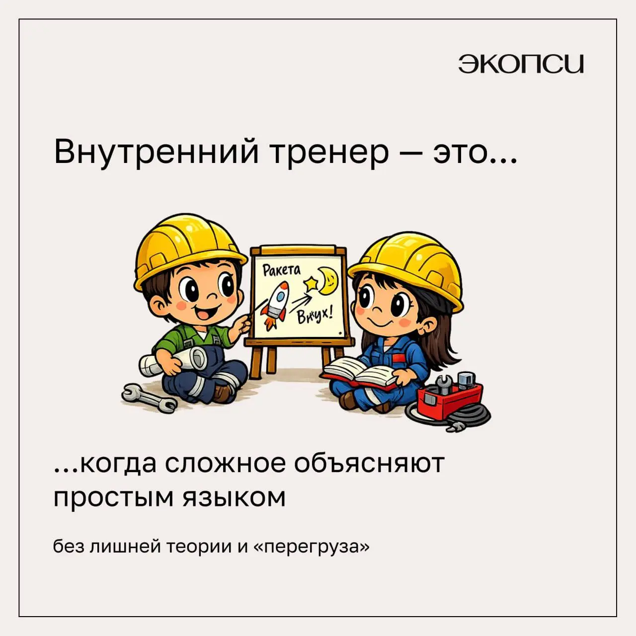 💡 Изменение культуры и процессов в компании редко происходит «по приказу». Для этого нужны люди, которые понимают контекст, умеют объяснять суть происходящего и поддерживают изменения каждый день | Сетка — социальная сеть от hh.ru