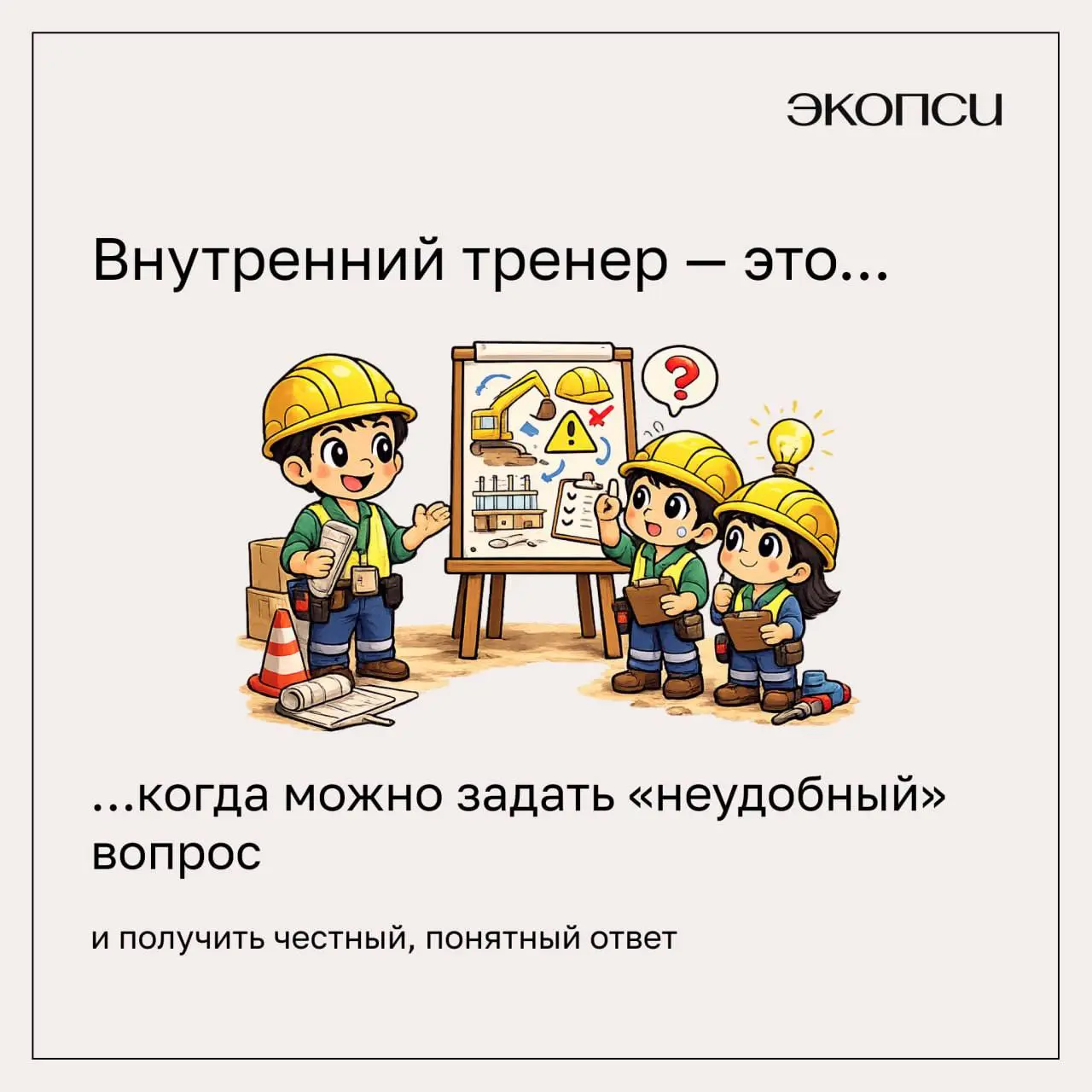 💡 Изменение культуры и процессов в компании редко происходит «по приказу». Для этого нужны люди, которые понимают контекст, умеют объяснять суть происходящего и поддерживают изменения каждый день | Сетка — социальная сеть от hh.ru