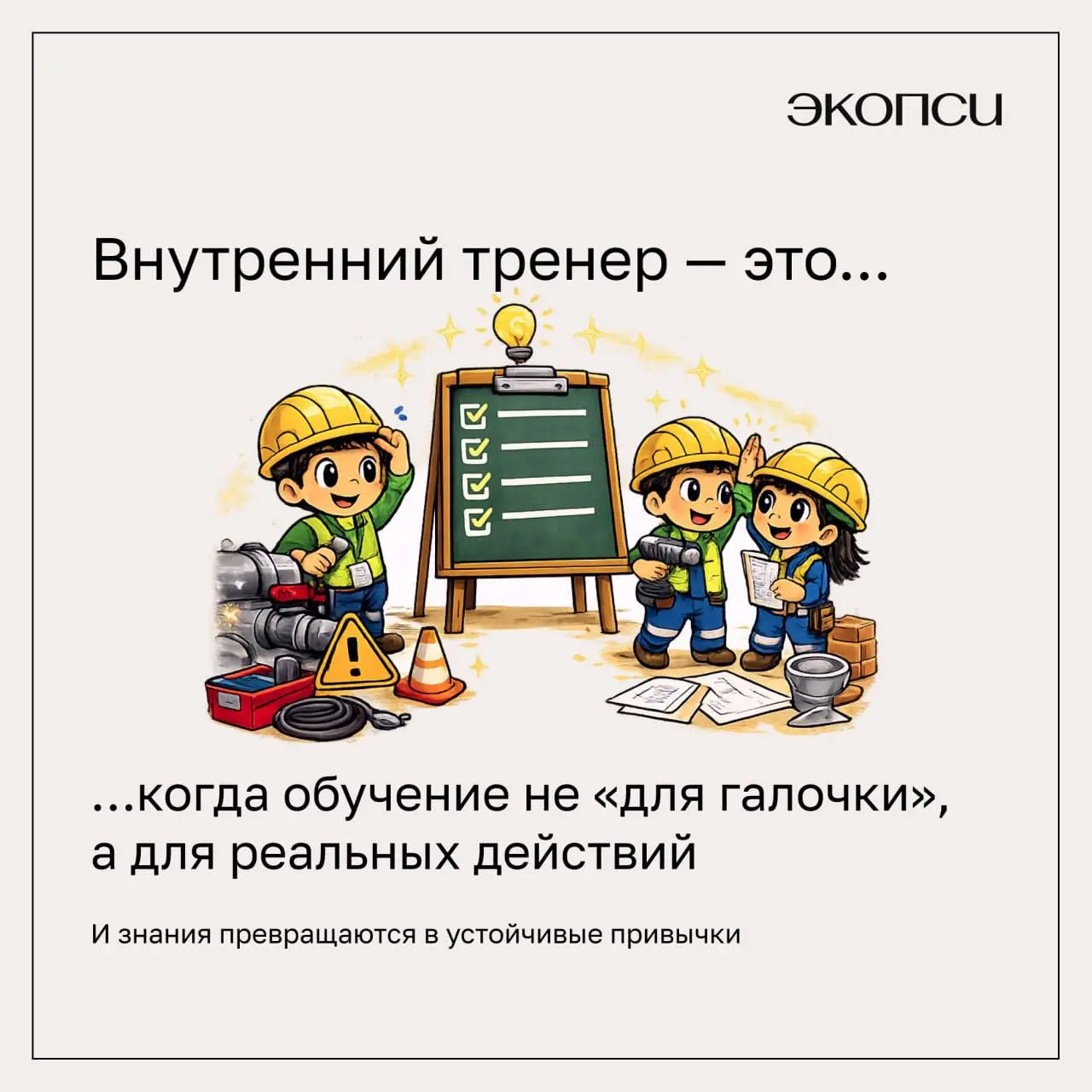 💡 Изменение культуры и процессов в компании редко происходит «по приказу». Для этого нужны люди, которые понимают контекст, умеют объяснять суть происходящего и поддерживают изменения каждый день | Сетка — социальная сеть от hh.ru