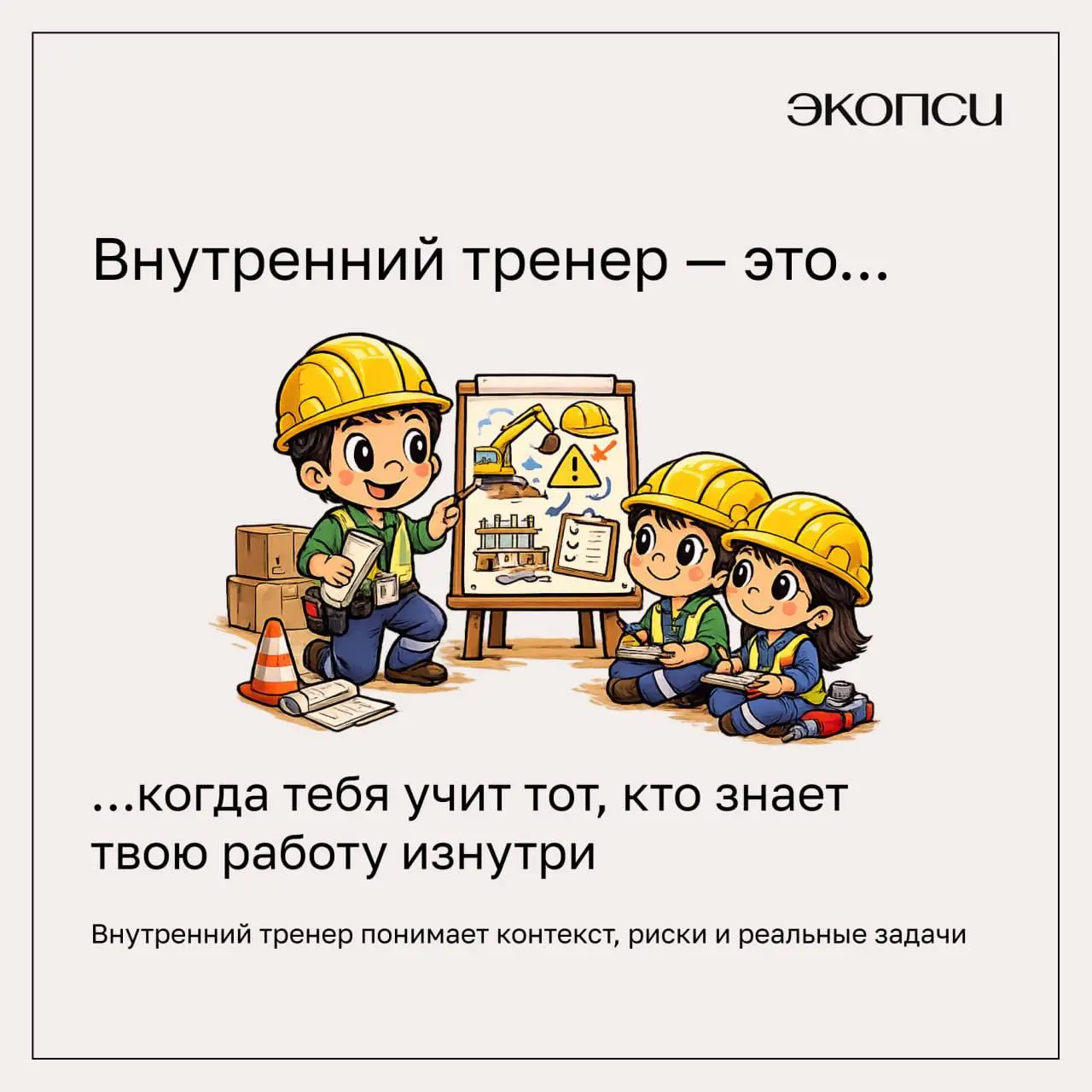 💡 Изменение культуры и процессов в компании редко происходит «по приказу». Для этого нужны люди, которые понимают контекст, умеют объяснять суть происходящего и поддерживают изменения каждый день | Сетка — социальная сеть от hh.ru