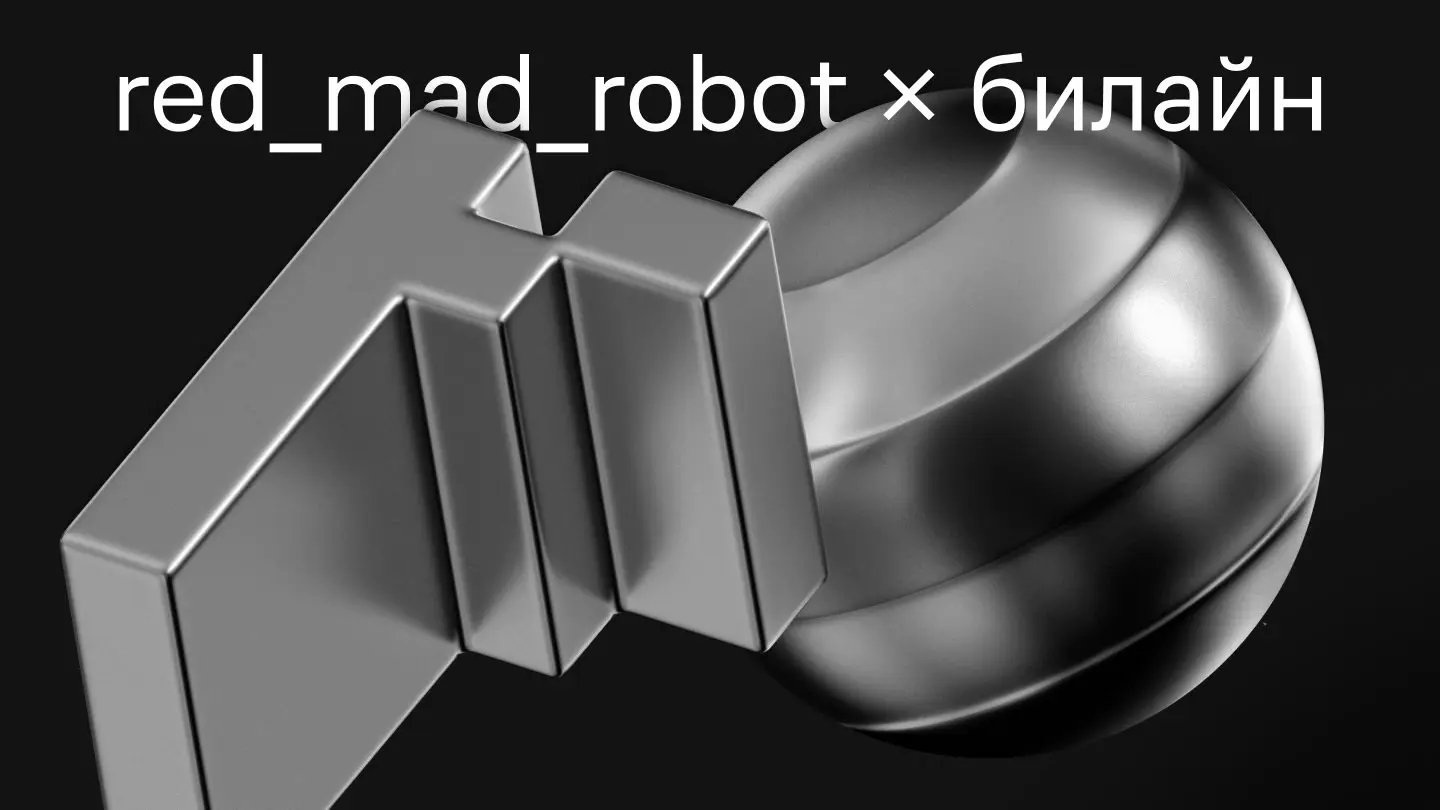 🚀 Beeline и redmadrobot запускают СП по AI-агентам
Совместное предприятие Beeline и redmadrobot фокусируется на промышленном внедрении AI-агентов | Сетка — социальная сеть от hh.ru