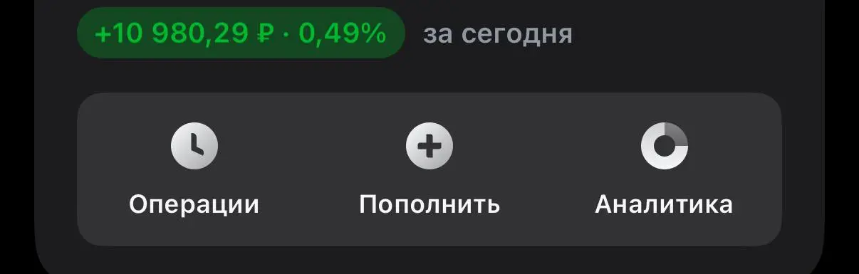 Берите облигации!
Наход ноги сегодня порадовали все, хорошей пятницы ❤️
Стратегию мою вы все знаете, я ничего не скрываю! Глобальную цель вы так же знаете, а я просто иду к ней!
С любовью к пятнице, К... | Сетка — социальная сеть от hh.ru