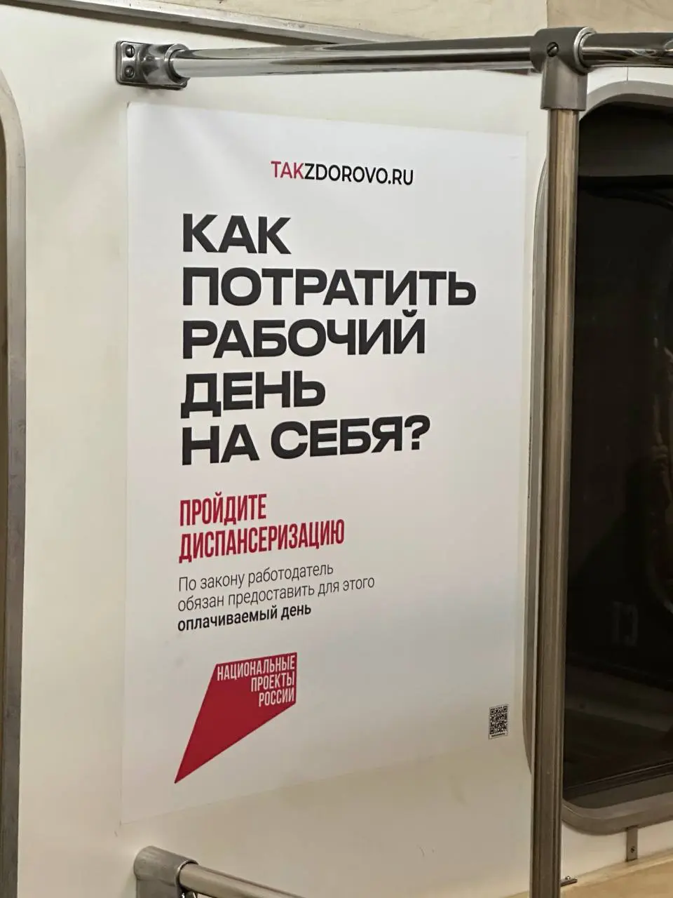 Сколько вам было лет, когда вы узнали про такую опцию? Мне столько лет. Полезно ездить на метро.)
Я фактчекнул, все правда. По деталям обращайтесь к своей службе HR, они вас проконсультируют | Сетка — социальная сеть от hh.ru