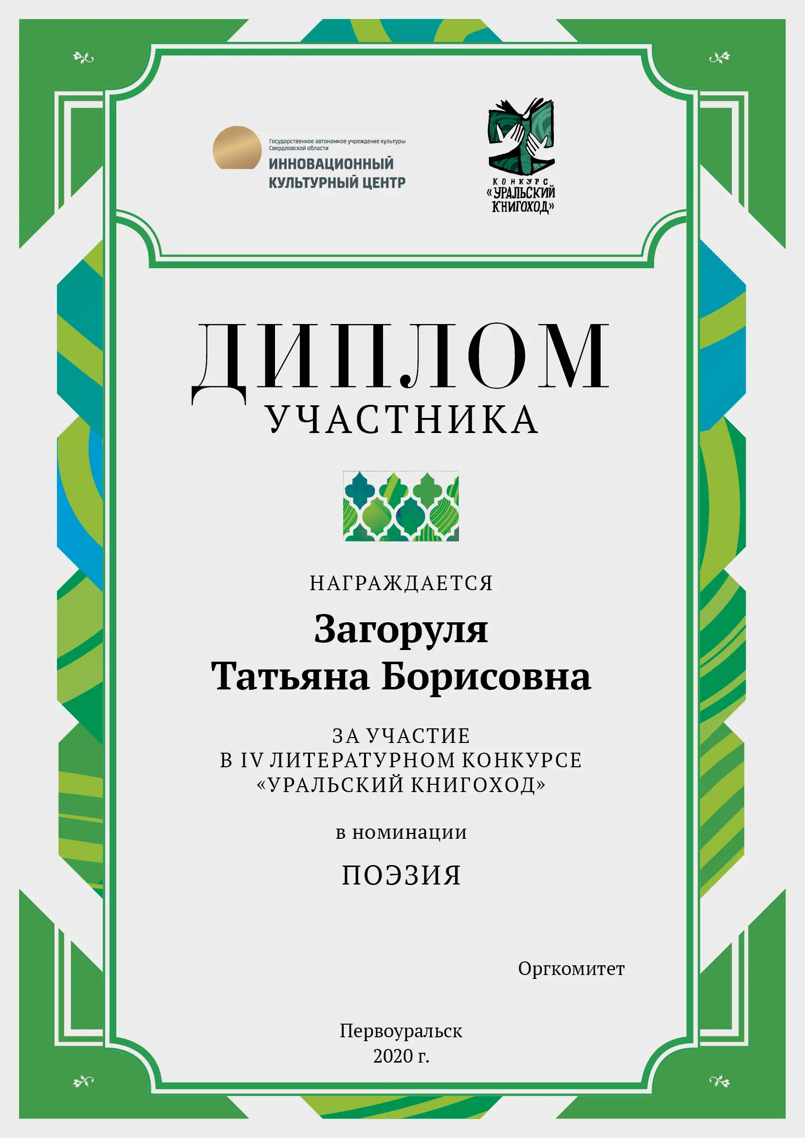 Татьяна Загоруля | Сетка — социальная сеть от hh.ru