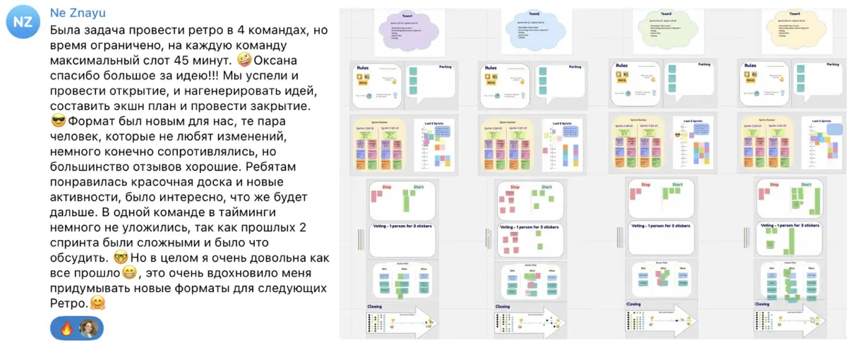 ​​😮 Успеть ретро за 45 минут! | Сетка — социальная сеть от hh.ru