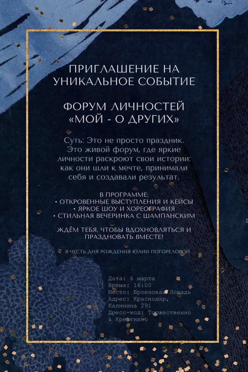 Форум в мой день рождения
С названием «МОЙ -О ДРУГИХ»
Каждый день добавляются гости
Сегодня начала показывать спикеров
Это не все
Продолжение следует
Что хочу отметить
Круто !
Легко !
Чувствую волнени... | Сетка — социальная сеть от hh.ru