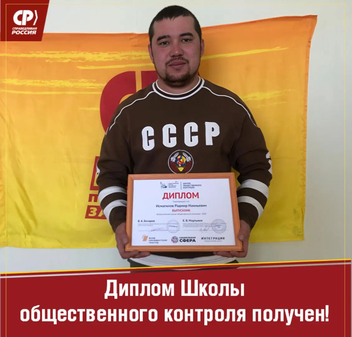 Знания — это сила, а общественный контроль — это инструмент справедливости! ⚖
Друзья, хочу поделиться важным личным достижением | Сетка — социальная сеть от hh.ru