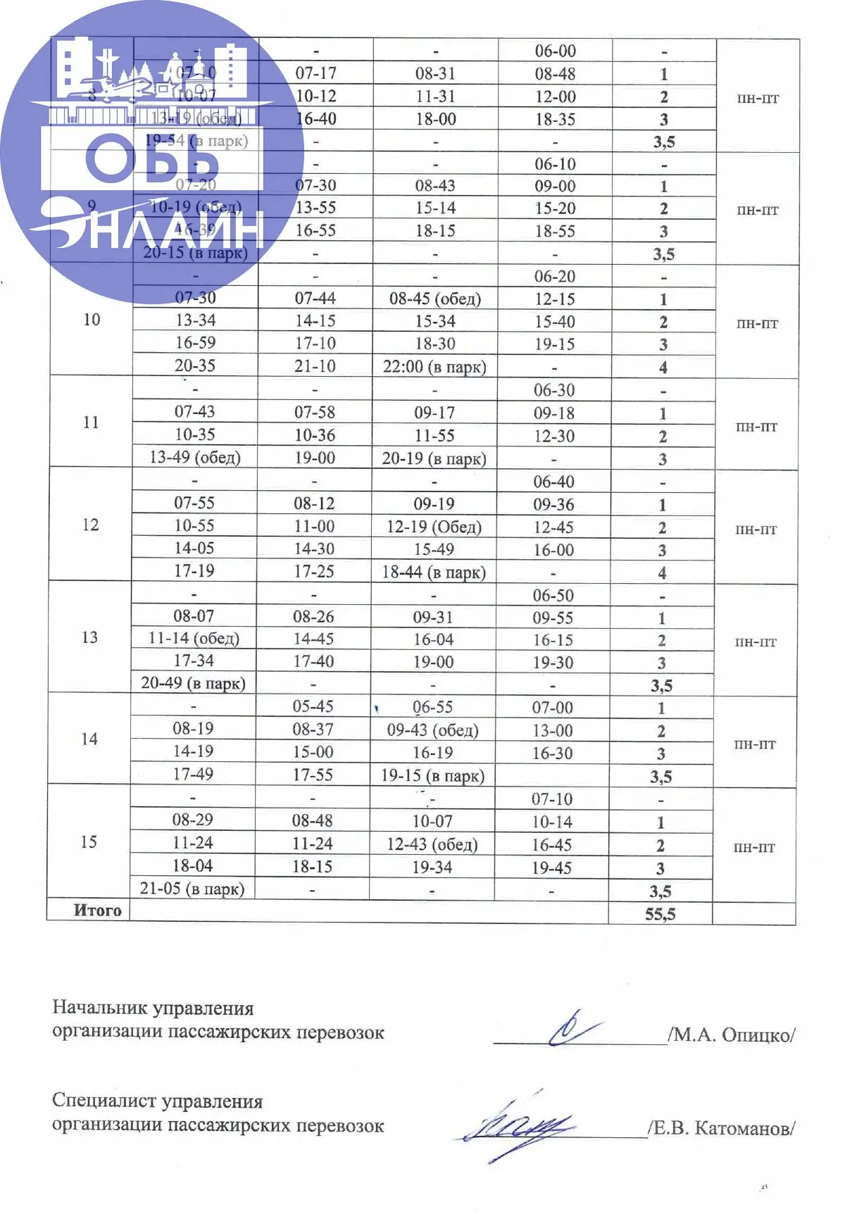 ↗ Расписание движения автобуса на маршруте №27 "СТЦ МЕГА — Детская поликлиника г. Обь" утверждённое Министерством транспорта
vk.ru
Подробнее на https://vk.com/ob | Сетка — социальная сеть от hh.ru