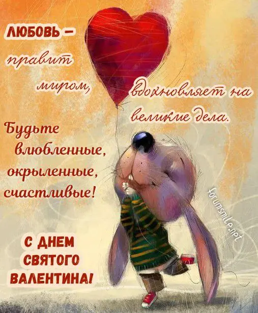 ❤️ День Святого Валентина — праздник любви и тепла ❤️
Любви заслуживают не только пары, но и наши близкие, родные, друзья и коллеги | Сетка — социальная сеть от hh.ru