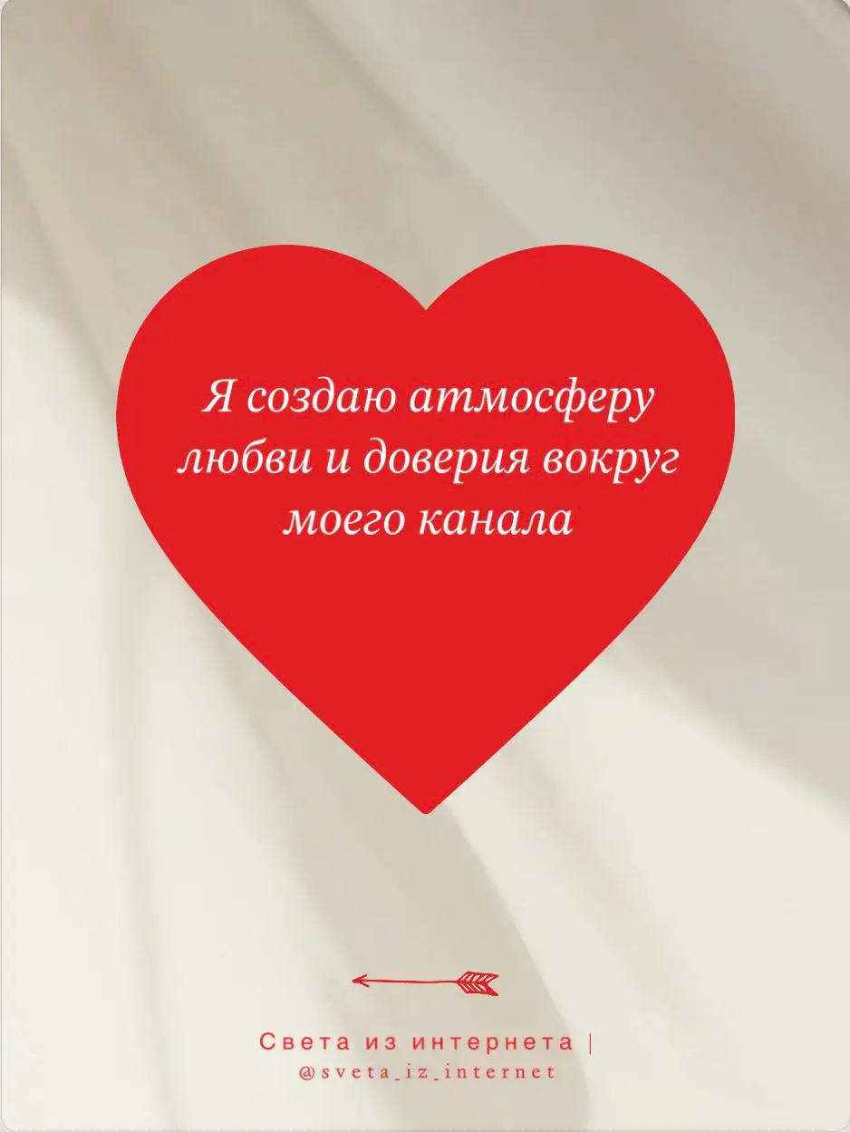 Аффирмации для админа в честь 14 февраля 🔥
В прошлом году я сделала карточки вежливости с правилами для комфортной коммуникации в Telegram. Мне понравилось и я захотела сделать новые карточки | Сетка — социальная сеть от hh.ru
