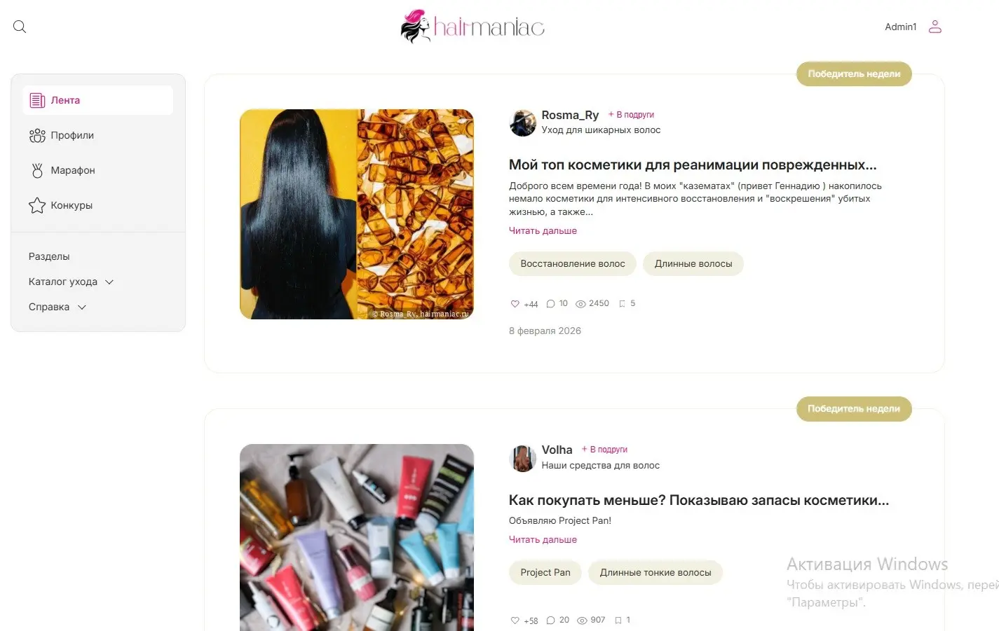 Преобразую старый форум в ИТ-проект | Сетка — социальная сеть от hh.ru
