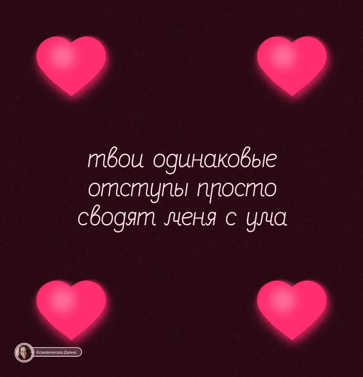 Валентинка дизайнеру | Сетка — социальная сеть от hh.ru