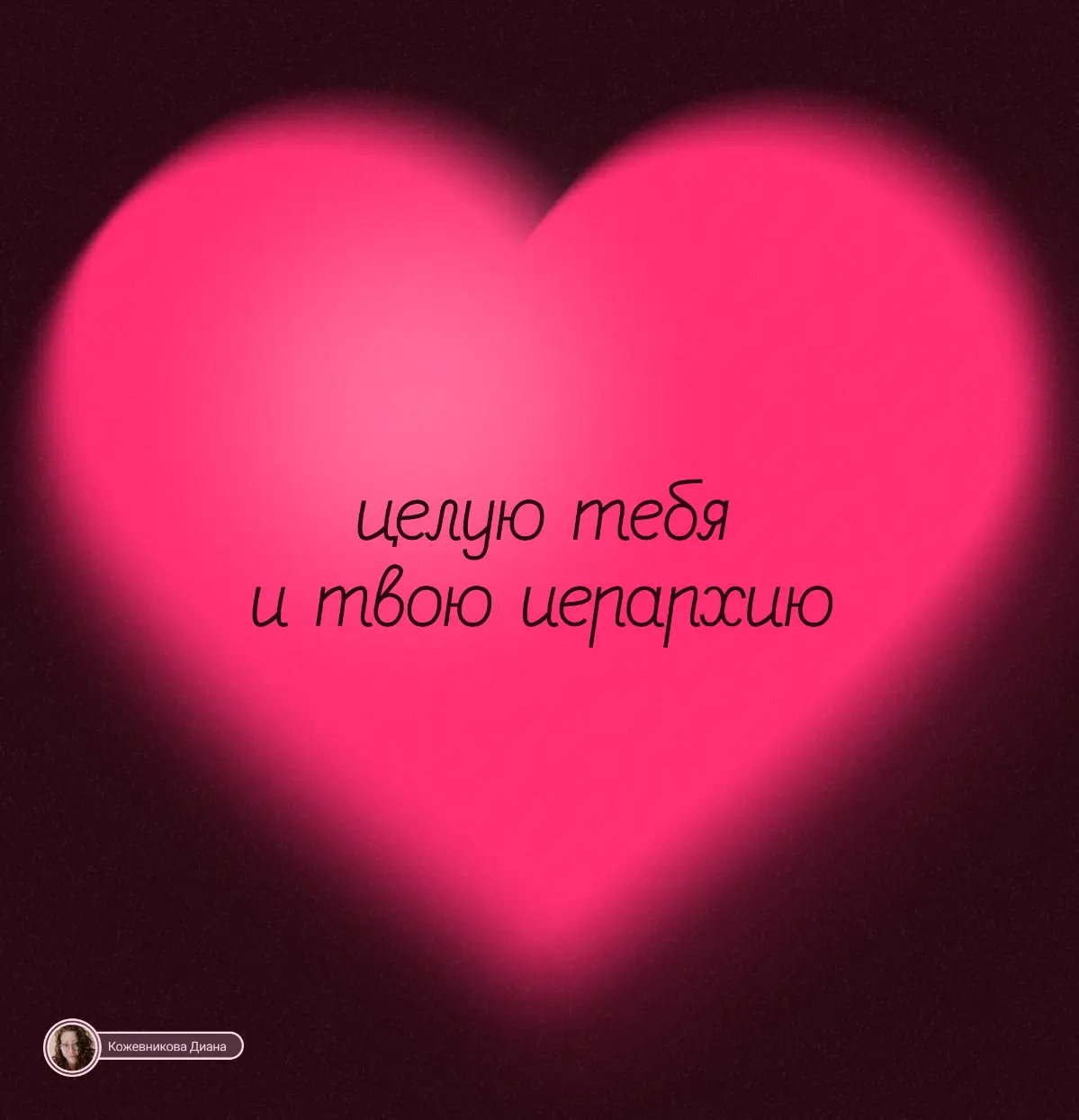 Валентинка дизайнеру | Сетка — социальная сеть от hh.ru