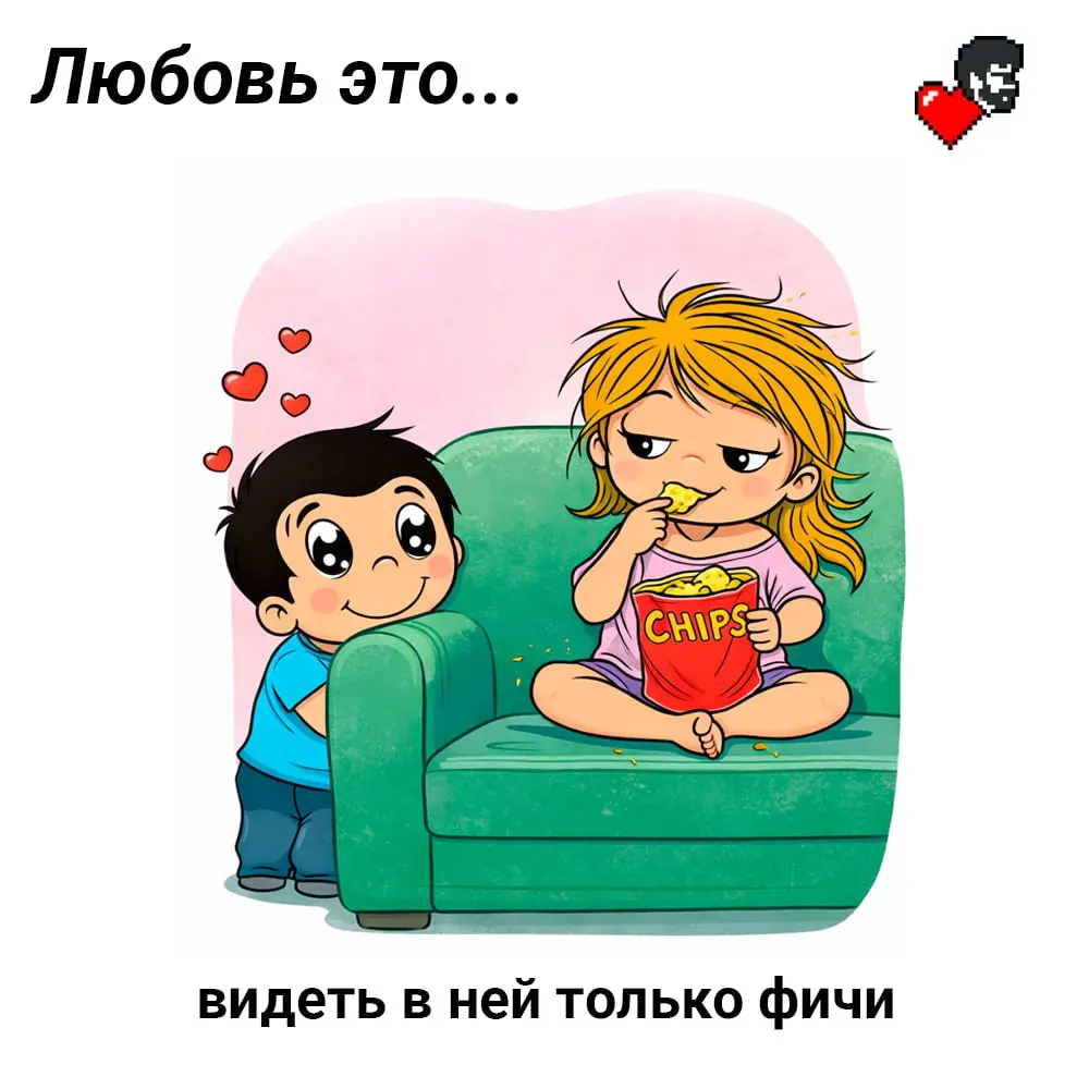 Разботчики и разработчицы, с Днём Святого Валентина вас и ваших вторых половинок! | Сетка — социальная сеть от hh.ru