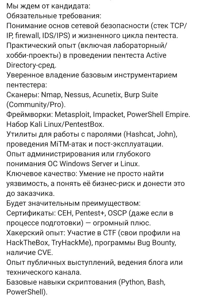Очередной ответ на один из самых частых вопросов - а что учить чтобы звали. Тут и ваши любимые OSCP и HTB | Сетка — социальная сеть от hh.ru