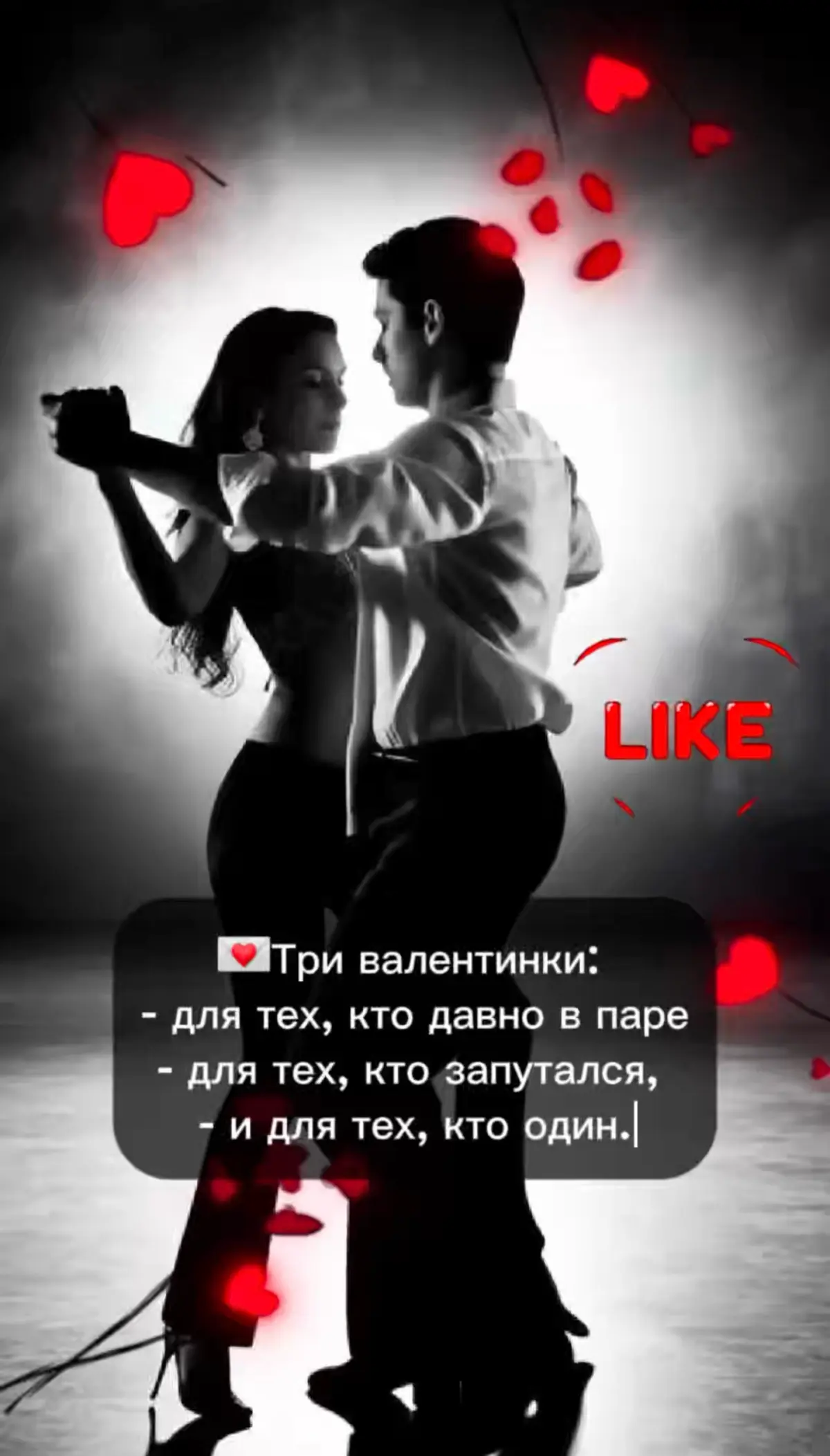 💌Три валентинки: Тем, кто давно в паре, тем, кто запутался, и тем, кто один. Видео в ТГ клик👍
День святого Валентина - это праздник, который пахнет корицей, шоколадом, цветами и чужими ожиданиями | Сетка — социальная сеть от hh.ru