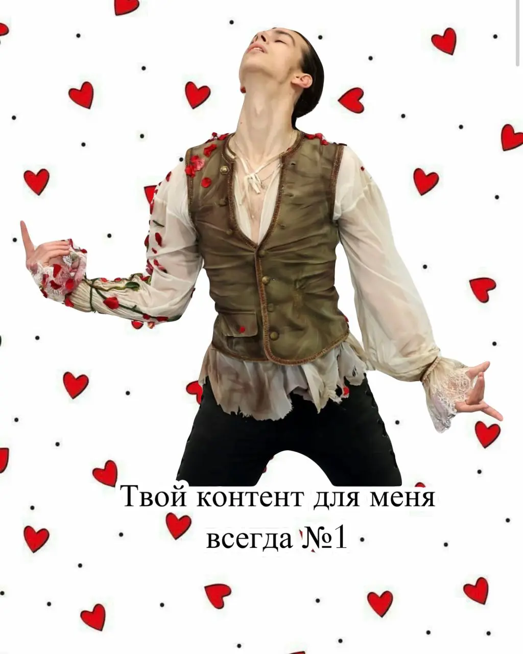 Ёбкие валентинки для вас, любименькие подписчики 💕
Прошлогодние найдете тут.
В этом посте были ссылки, но мы их удалили по правилам Сетки | Сетка — социальная сеть от hh.ru