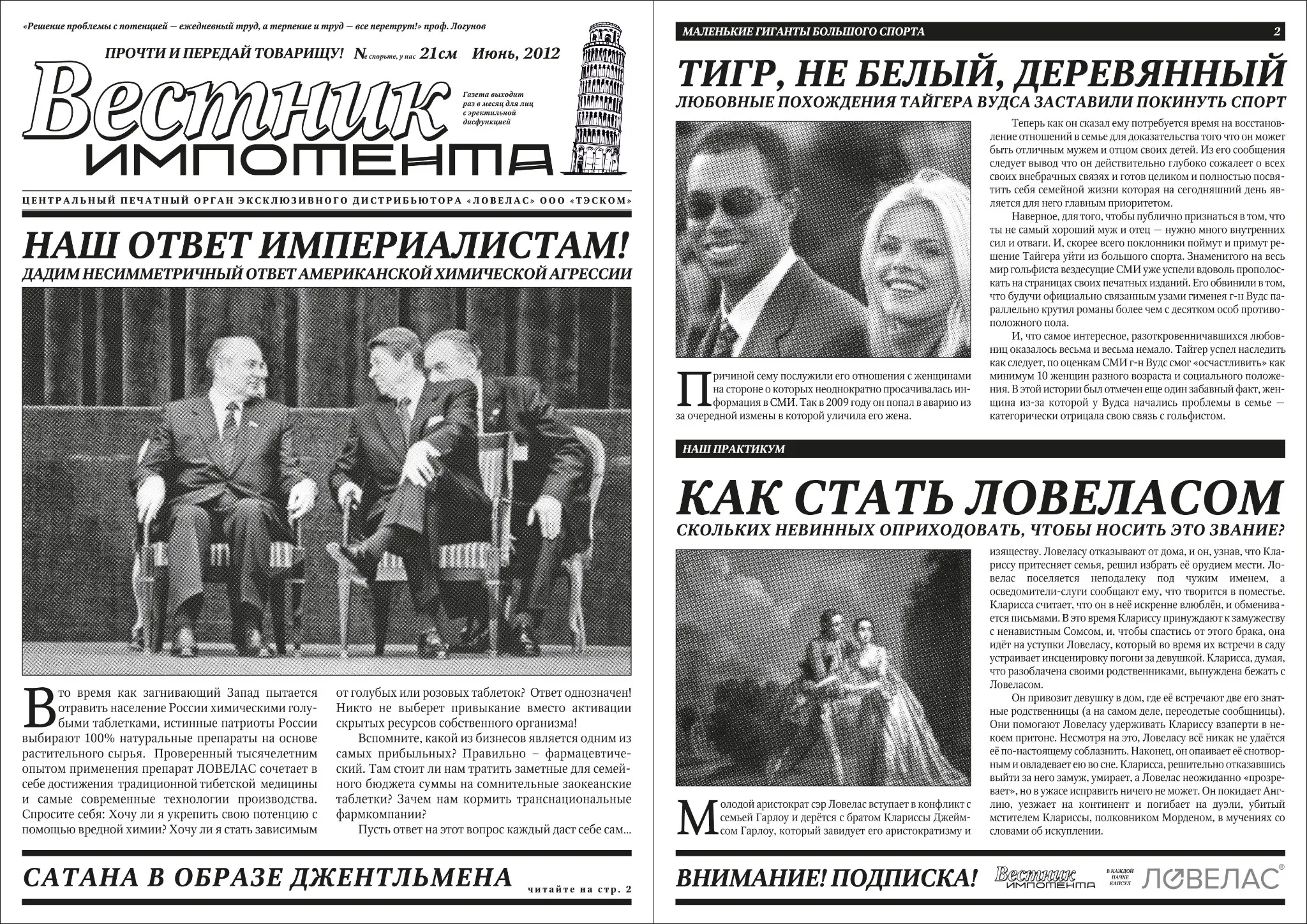 Утром в газете... такое | Сетка — социальная сеть от hh.ru