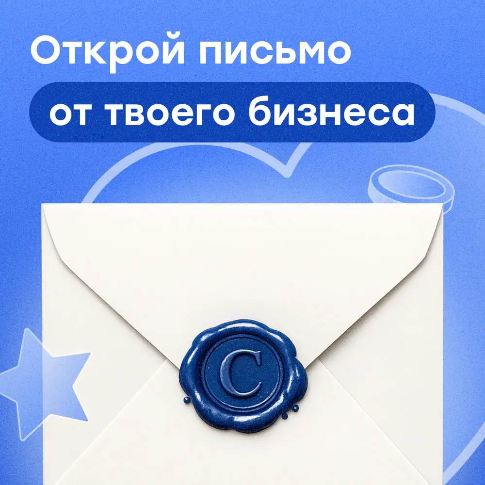 Сегодня в ленте много признаний в любви и мы решили дать слово вашему бизнесу 💌
⚡️Здоровые отношения в бизнесе — это когда платежи проходят стабильно, деньги поступают предсказуемо, а вы думаете о раз... | Сетка — социальная сеть от hh.ru