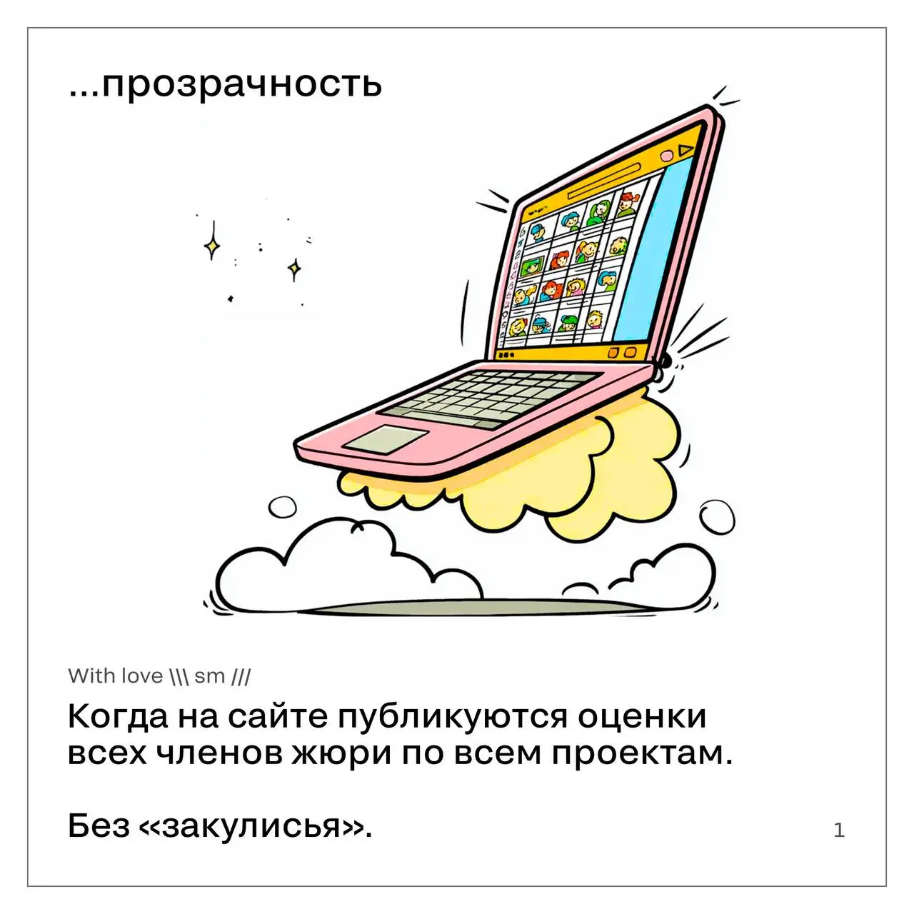 Silver Mercury is… ❤️
Каждый сезон одно и то же.
Вы возвращаетесь.
С новыми кейсами.
С новыми амбициями.
С тем же блеском в глазах | Сетка — социальная сеть от hh.ru