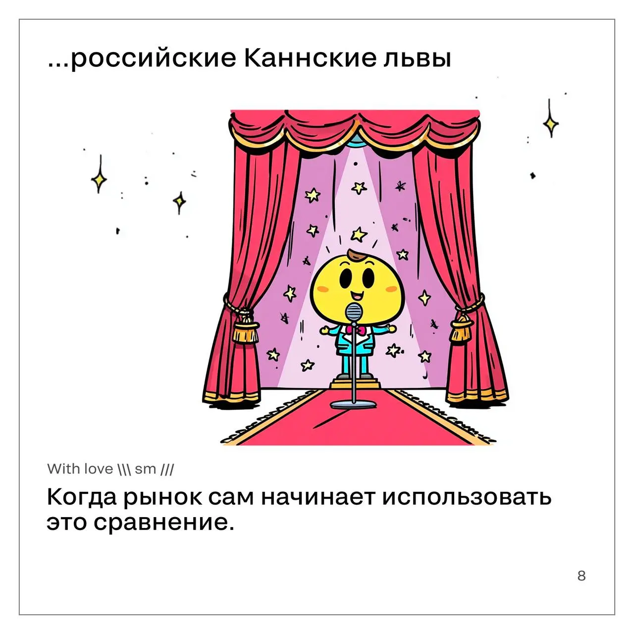 Silver Mercury is… ❤️
Каждый сезон одно и то же.
Вы возвращаетесь.
С новыми кейсами.
С новыми амбициями.
С тем же блеском в глазах | Сетка — социальная сеть от hh.ru