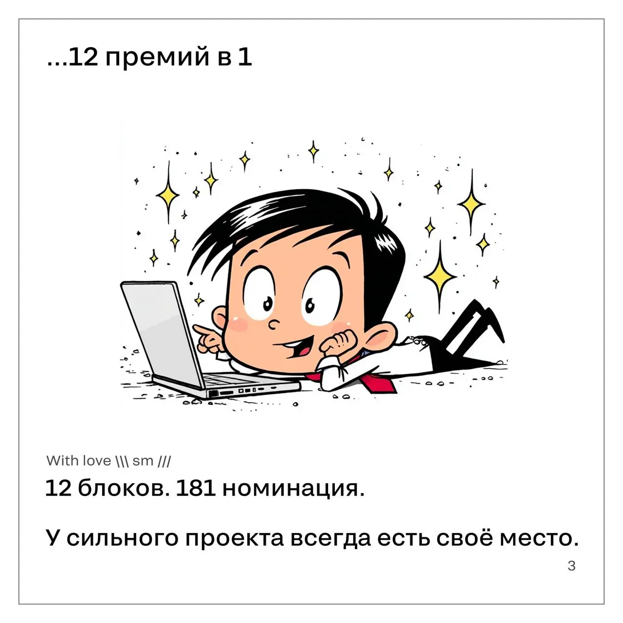 Silver Mercury is… ❤️
Каждый сезон одно и то же.
Вы возвращаетесь.
С новыми кейсами.
С новыми амбициями.
С тем же блеском в глазах | Сетка — социальная сеть от hh.ru