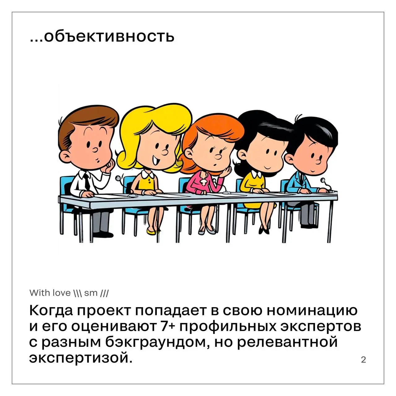 Silver Mercury is… ❤️
Каждый сезон одно и то же.
Вы возвращаетесь.
С новыми кейсами.
С новыми амбициями.
С тем же блеском в глазах | Сетка — социальная сеть от hh.ru