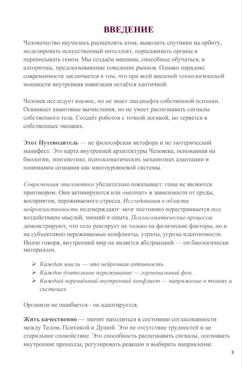 Друзья, приветствую всех🔥
Методом ДЕДУКЦИИ я пришла к основному и главному ПУТЕВОДИТЕЛЮ в своей жизни "АРХИТЕКТУРА ЧЕЛОВЕКА ОТ А ДО Я"
Мы можем много чего знать и уметь по отношению к Миру | Сетка — социальная сеть от hh.ru