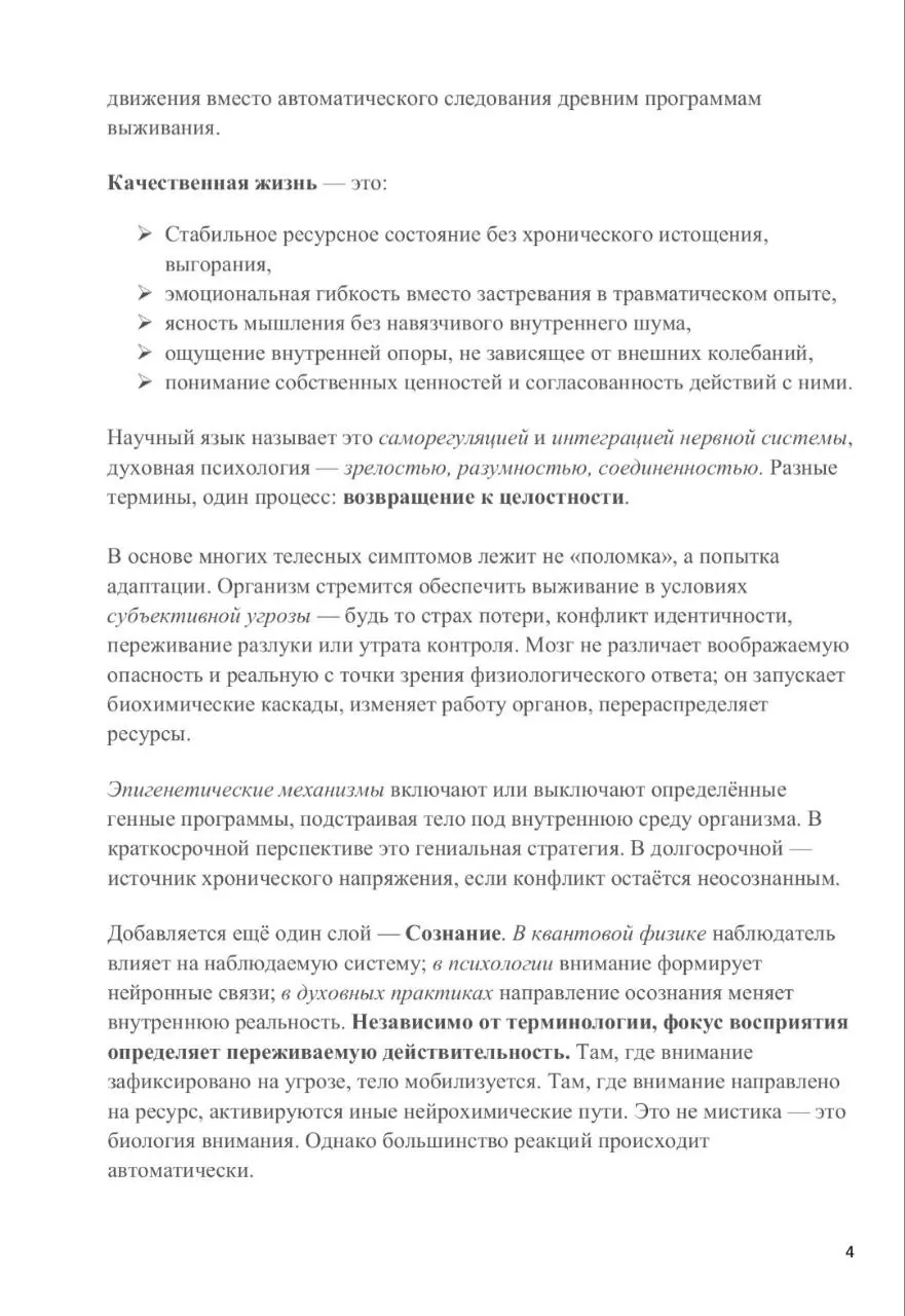 Друзья, приветствую всех🔥
Методом ДЕДУКЦИИ я пришла к основному и главному ПУТЕВОДИТЕЛЮ в своей жизни "АРХИТЕКТУРА ЧЕЛОВЕКА ОТ А ДО Я"
Мы можем много чего знать и уметь по отношению к Миру | Сетка — социальная сеть от hh.ru