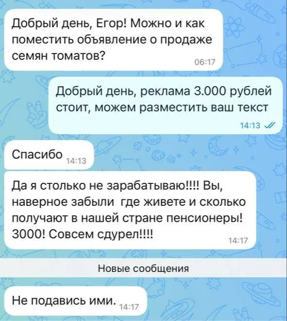 Реклама в MAX... Без комментариев | Сетка — социальная сеть от hh.ru